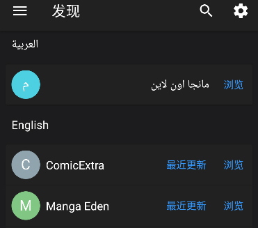 MangaDex安卓版图片3