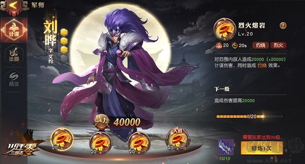 少年三国志：零0.1折扣版