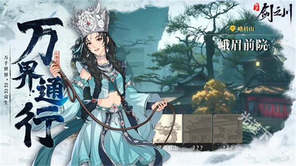 对决剑之川手机版