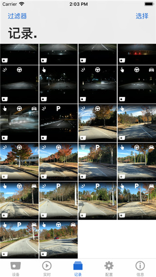 advanced car eye 2.0app下载安装截图