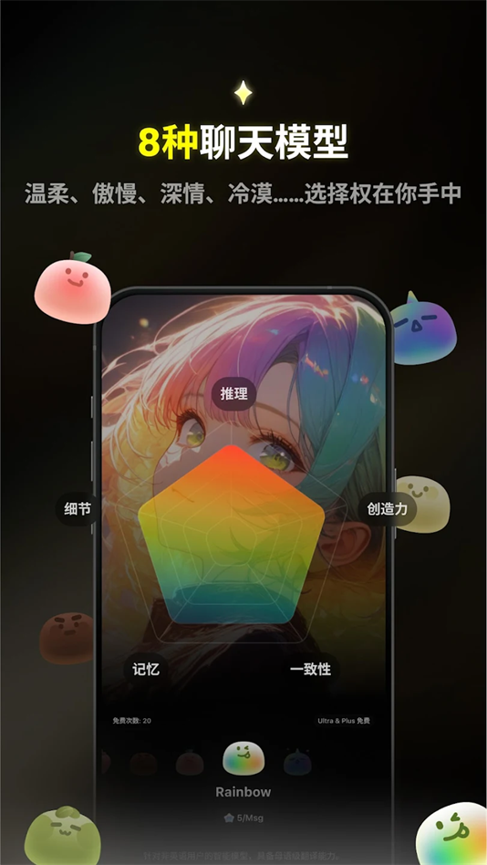 Emochi软件 v1.9.3