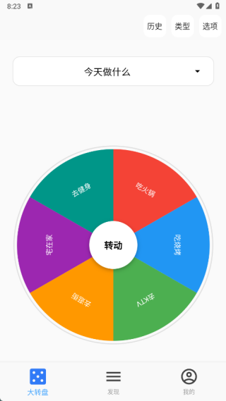 聚会小决定