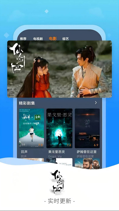 影视大全速看免费版app下载图片1