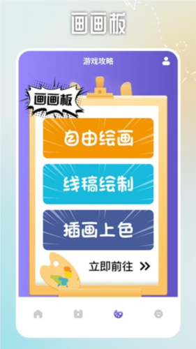 870游戏乐园图片2