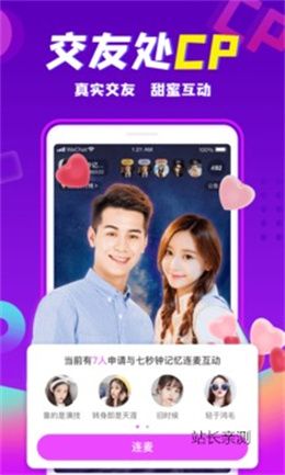 兔聊直播app下载截图1