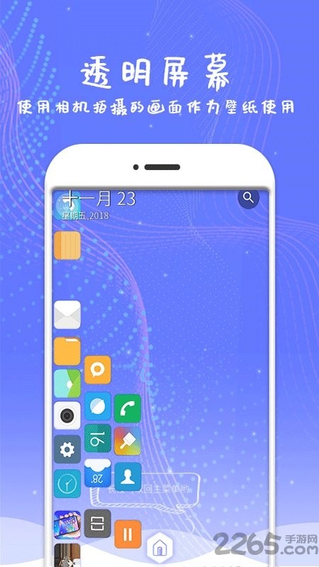 滚动屏幕 v4.4安卓版下载