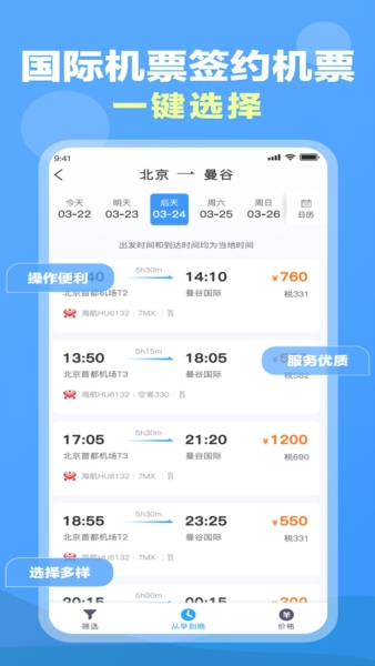 公务易行APP v3.0.6