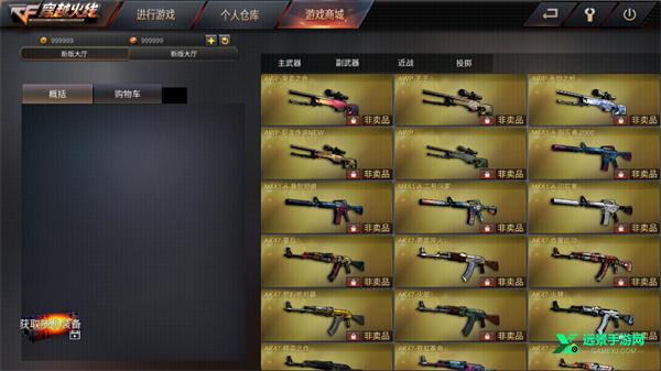 gz穿越火线单机版