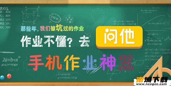 小猿搜题appv10.0.1
