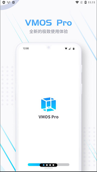 vmospro虚拟机破解版 v3.0.7
