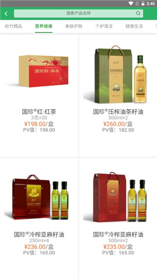 国珍在线7
