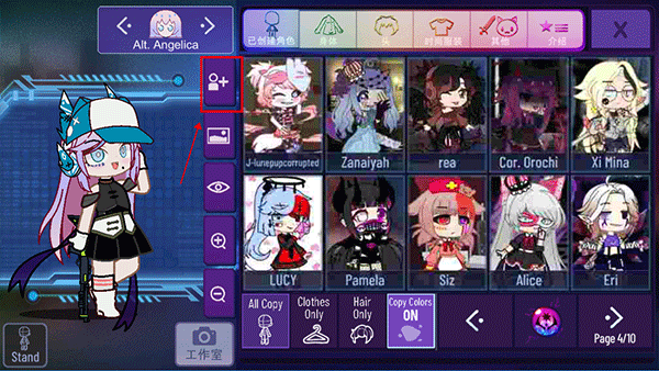 Gacha Nebula中文版