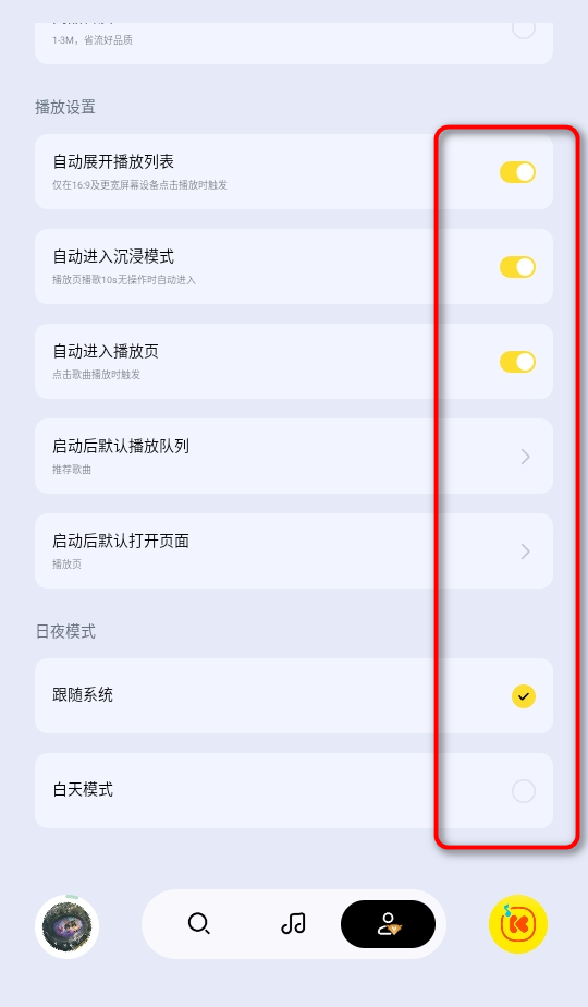 酷我音乐极简版永久vip