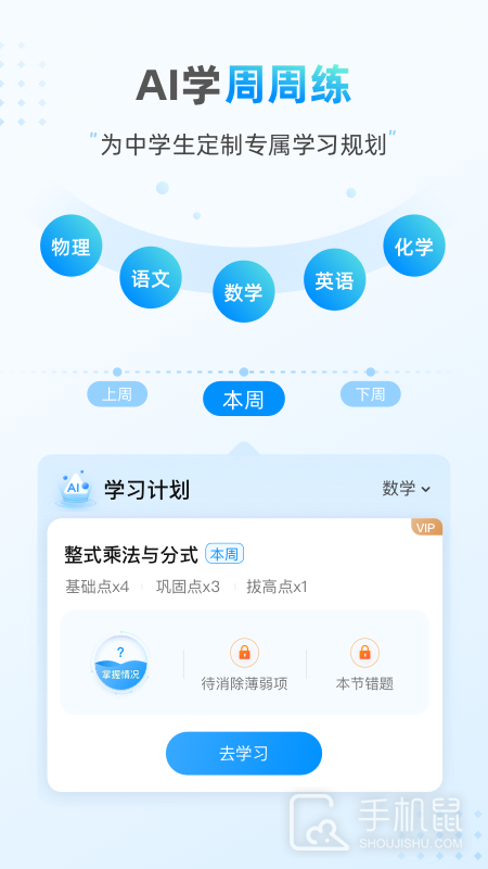 小鹰爱学 v1.0.1525