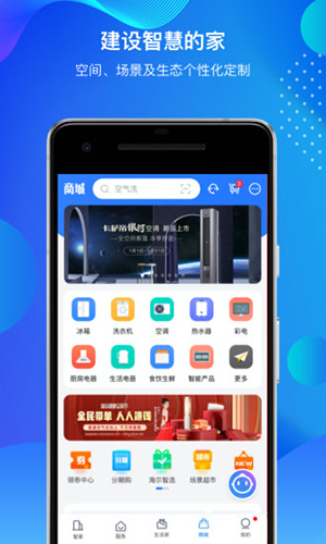 海尔空调遥控器手机版 v10.0.0