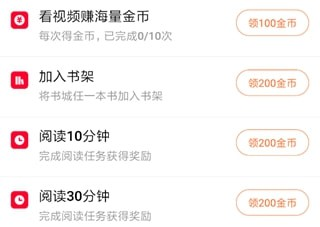 番茄小说赚钱教程2