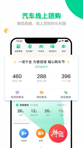 口袋蜜蜂app v5.5.5