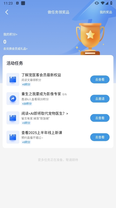 积分