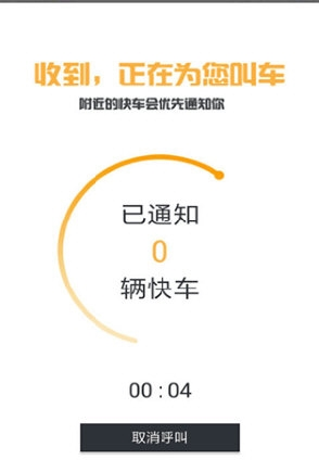 滇约出行