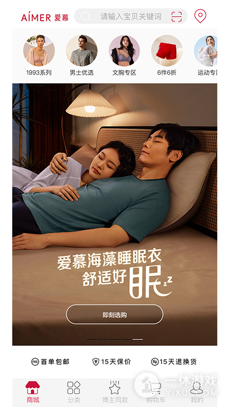 爱慕截图1