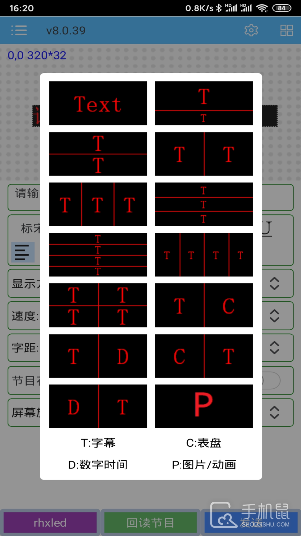 瑞合信Plus v8.0.102