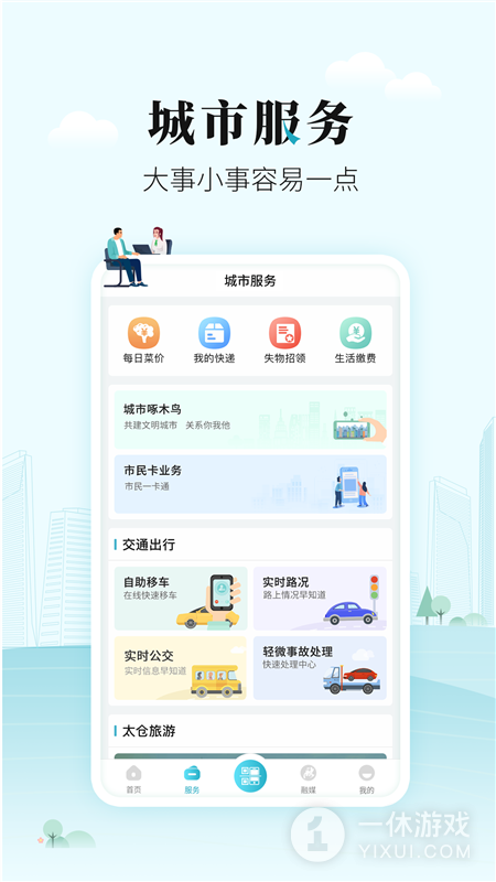 太融e截图3