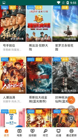 白狐影院在线观看首页截图