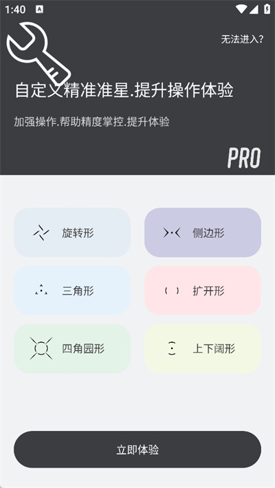 ClevrSynoPro准心