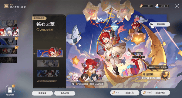 崩坏星穹铁道3.4版本最新活动最新卡池爆料
