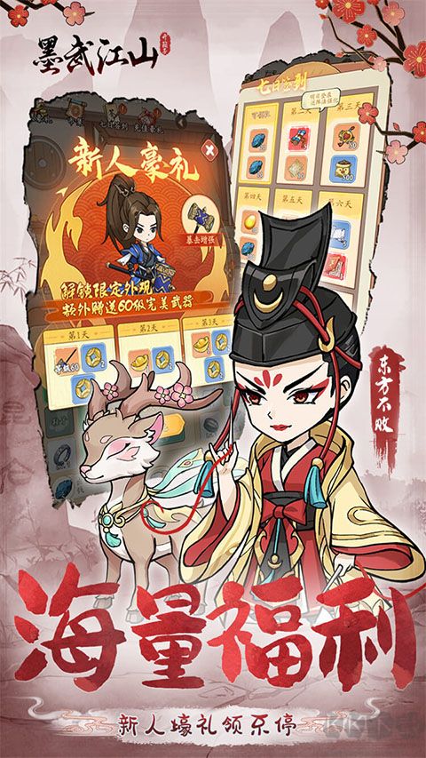 墨武江山完整版 v1.0.0安卓版 