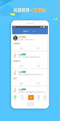 拓普教育app