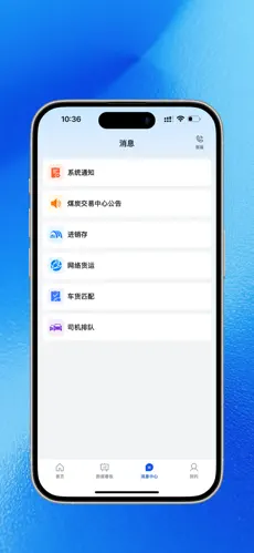 蒙煤宝APP2