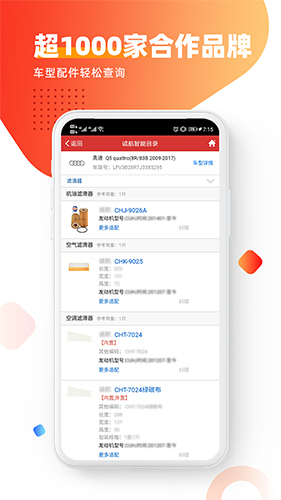 智配Store app1