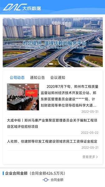 BIM全过程应用