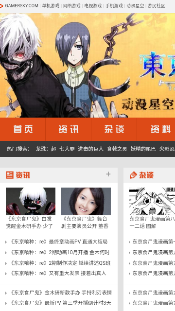 动漫星空无限制版