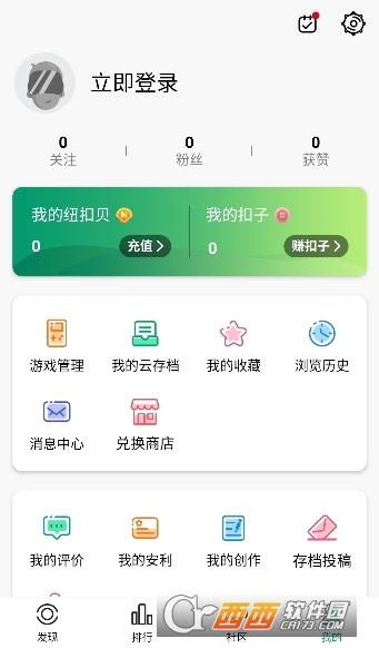 紐扣助手最新版2025