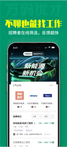 万码优才app v3.3.6