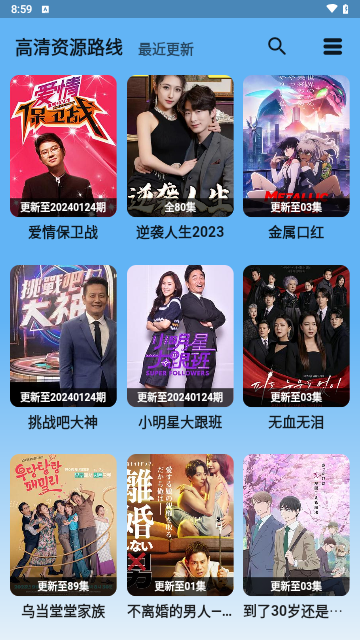 蓝宇影视2024最新版