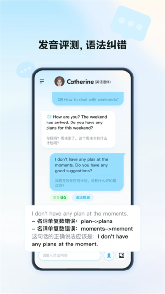 星火语伴图片1