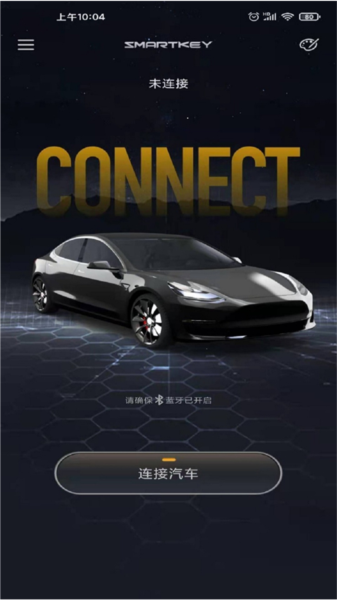 智能控车软件截图1