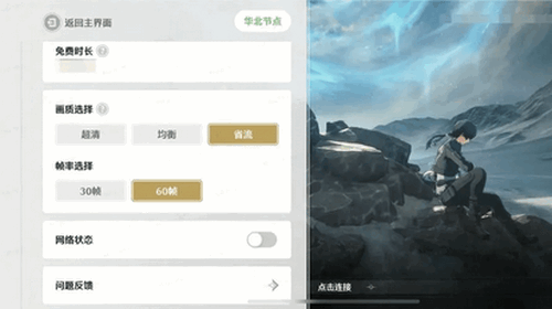 云鳴潮官方版