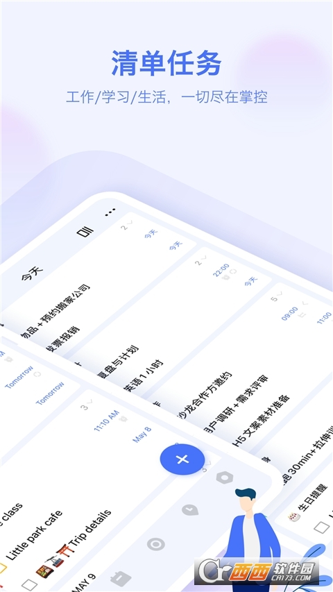 滴答清單ticktick V7.5.0.1中文版最新版截圖1