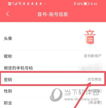 音书APP