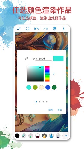 画画图安卓版 v1.3.6