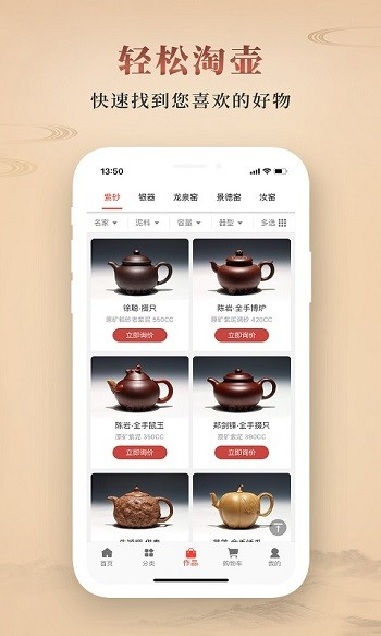 淘壶人图片1