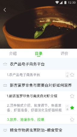 云上智农