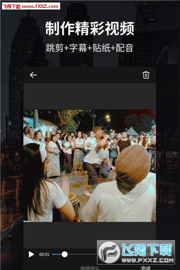 SS视频编辑器3.1.4截图1.jpg