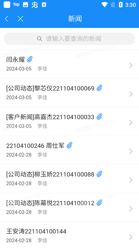 通达oa手机版官方版 v2025