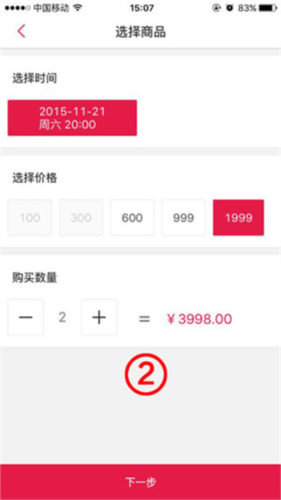 大麦网app4
