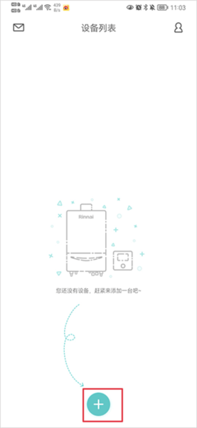 林内智家